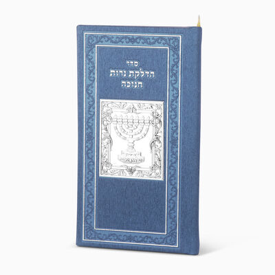 Chanuka Candle Lighting Book With Candle White 