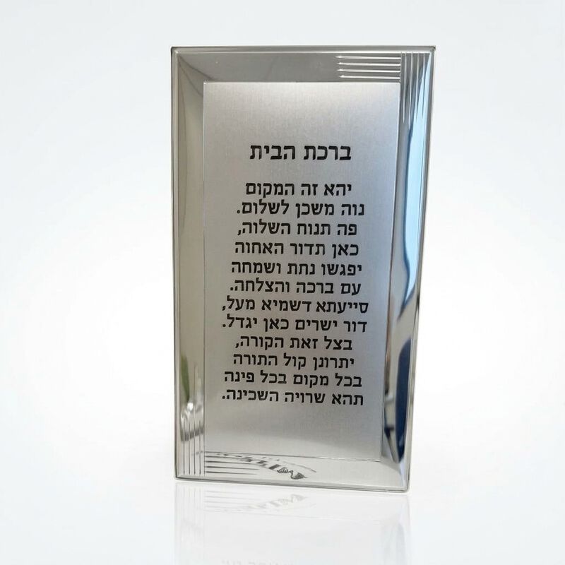 LINYA HOME BLESSING PLATED 