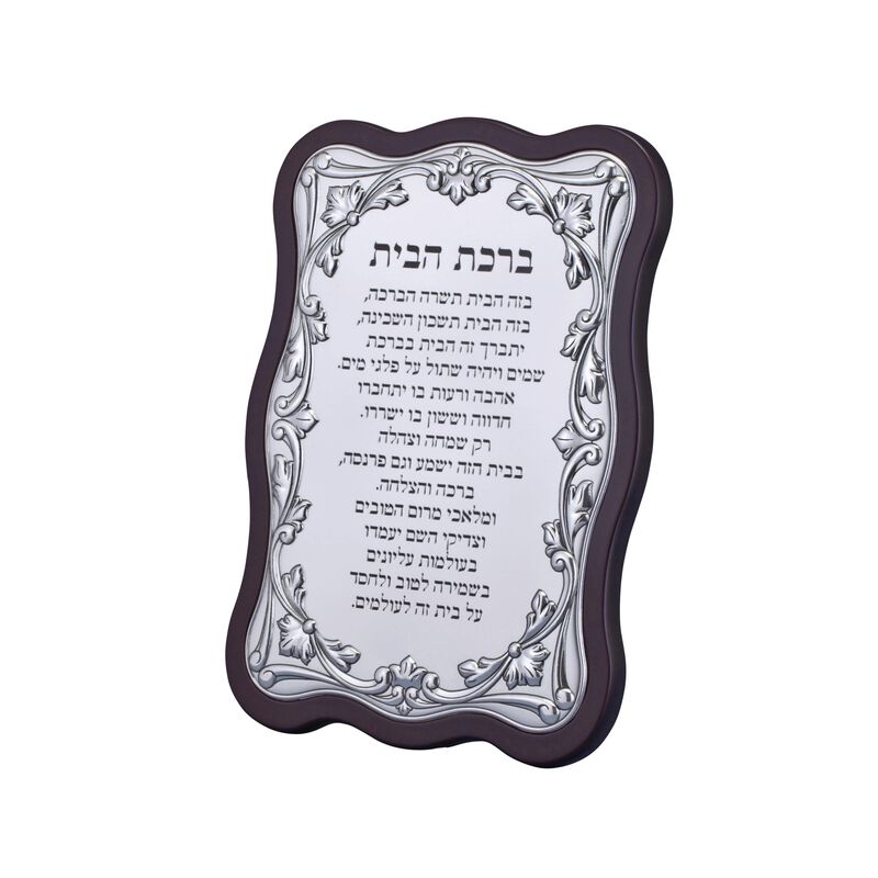 WAVE HOME BLESSING LARGE HEBRE 