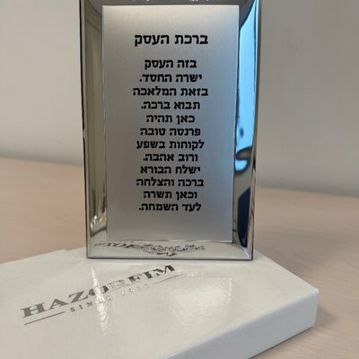 RIMINI BUSINESS BLESS PLATED 