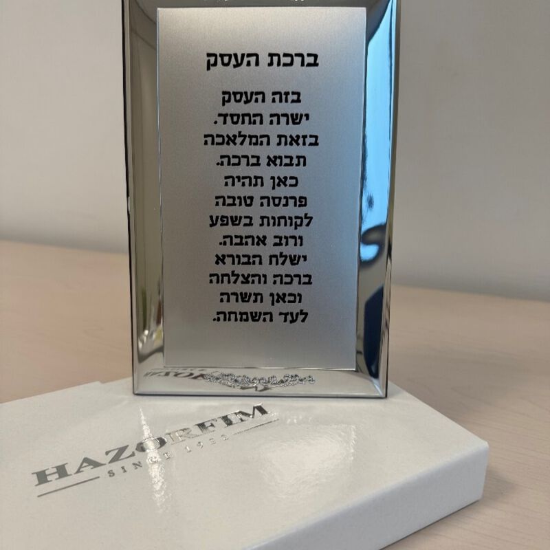 RIMINI BUSINESS BLESS PLATED 