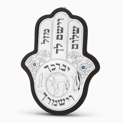 Hamsah Home Blessing Silver Plated Hebrew Large 