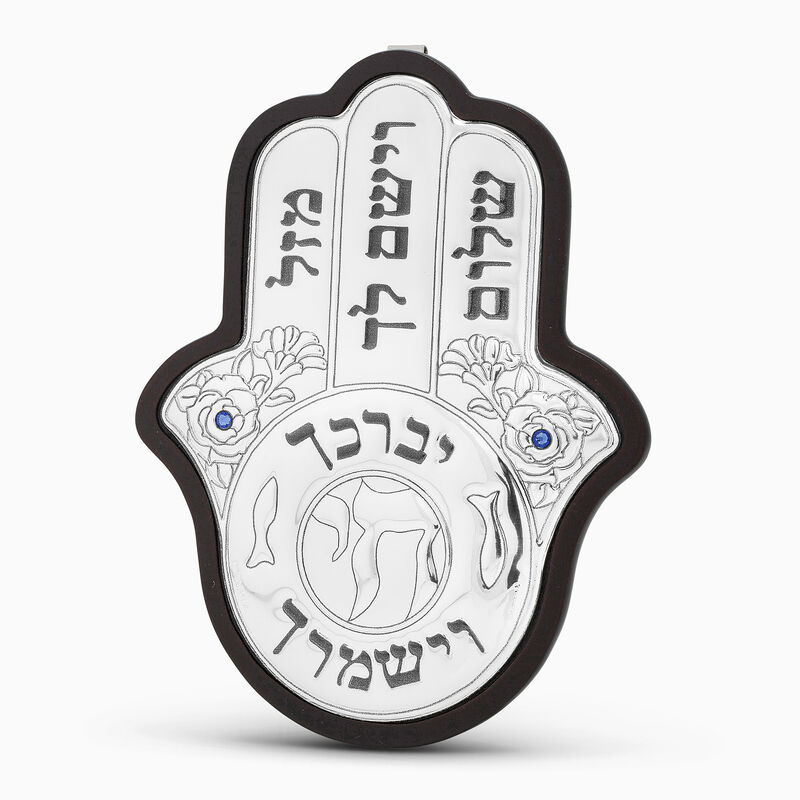 HEBREW CHAMSA - BLESSING FOR H