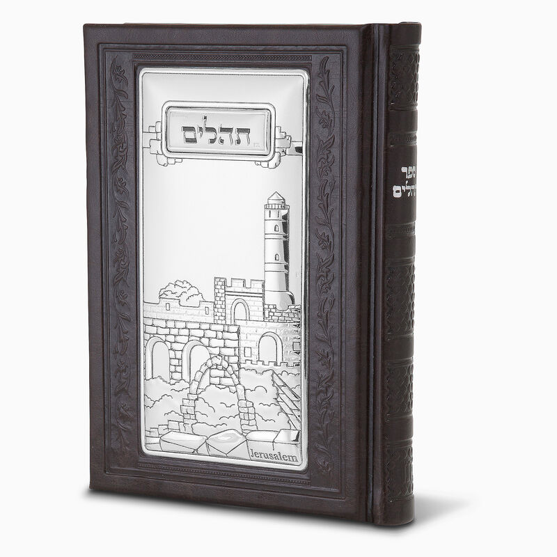 Tehilim Migdal David Decorated (Medium)
