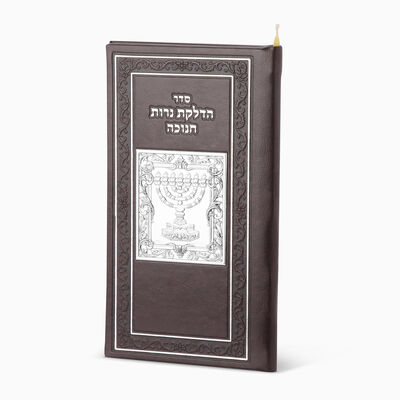 Chanuka Candle Lighting Book With Candle Brown 
