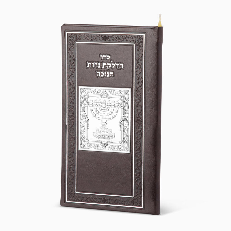 Chanuka Candle Lighting Book with Candle (Brown)