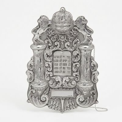 Beit Hamikdash Breastplate With Back Cover 