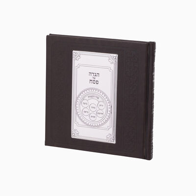 Haggadah Pesach Bowl Decorated (Brown) Silver-Pla