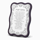 WAVE HOME BLESSING LARGE HEBRE 