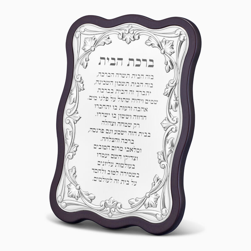 WAVE HOME BLESSING LARGE HEBRE 