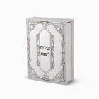 ZMIRONUM STAND L WHITE ASHKENA ZMIRONUM STAND L WHITE ASHKENA