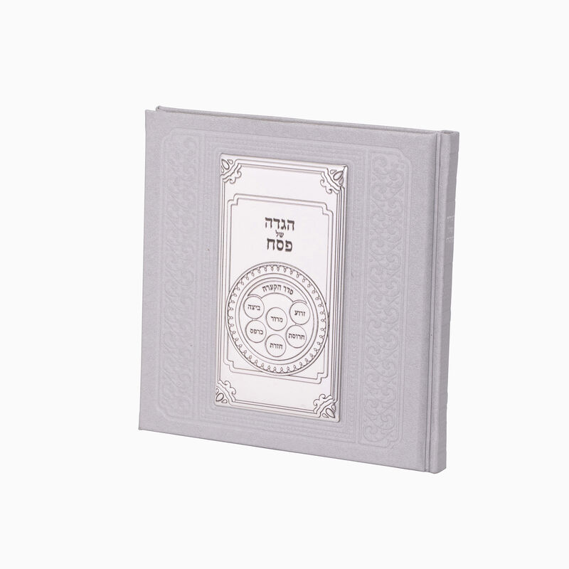 Haggadah Pesach Bowl Decorated Silver 