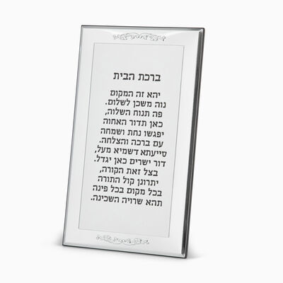 RIMINI HOME BLESSING PLATED 