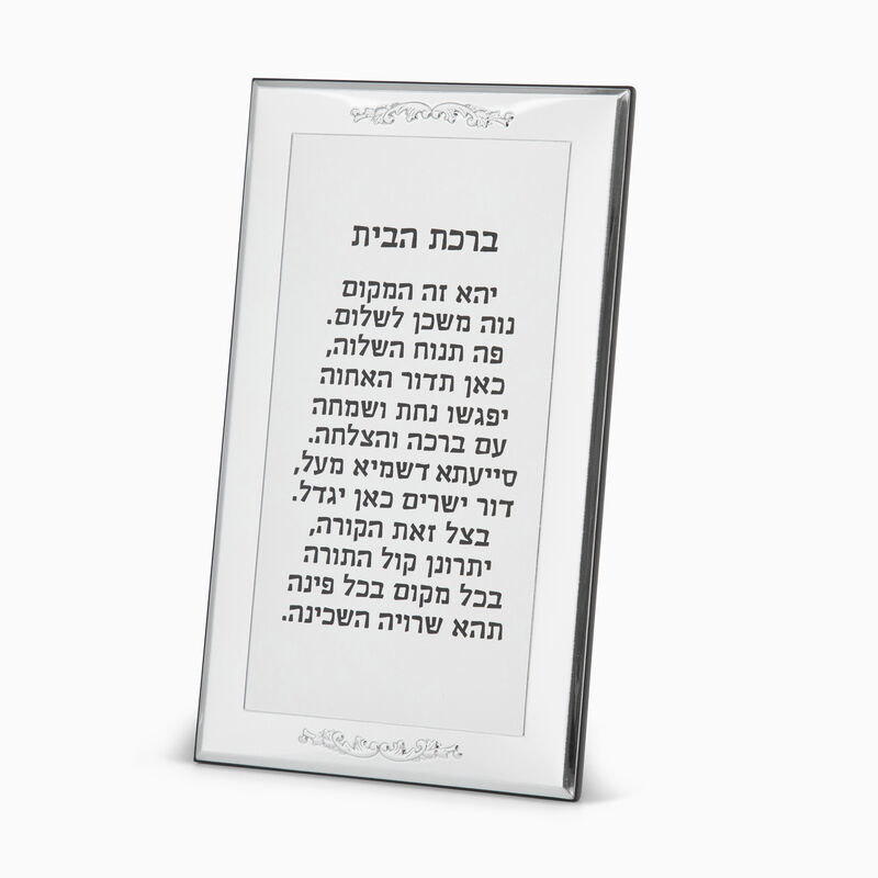 RIMINI HOME BLESSING PLATED 