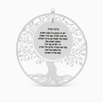 HOME BLESS HEBREW TREE PLATED 