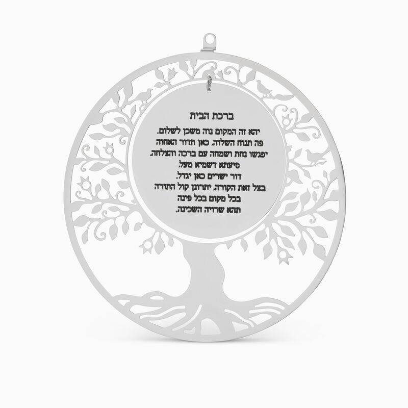 HOME BLESS HEBREW TREE PLATED 